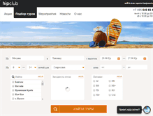 Tablet Screenshot of hipway.ru